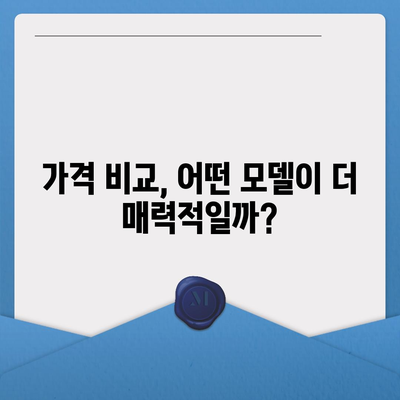 아이폰 16과 아이폰 15 스펙 대비