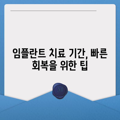 전라남도 해남군 현산면 임플란트 가격 | 비용 | 부작용 | 기간 | 종류 | 뼈이식 | 보험 | 2024