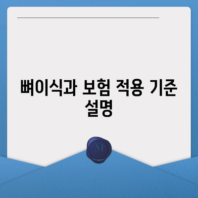 전라북도 진안군 안천면 임플란트 가격 | 비용 | 부작용 | 기간 | 종류 | 뼈이식 | 보험 | 2024