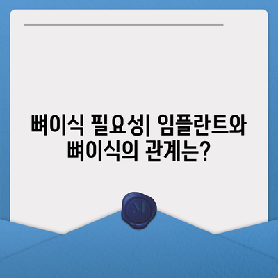 충청북도 청주시 상당구 금천동 임플란트 가격 | 비용 | 부작용 | 기간 | 종류 | 뼈이식 | 보험 | 2024