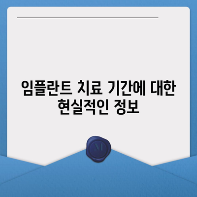 대구시 서구 비산4동 임플란트 가격 | 비용 | 부작용 | 기간 | 종류 | 뼈이식 | 보험 | 2024