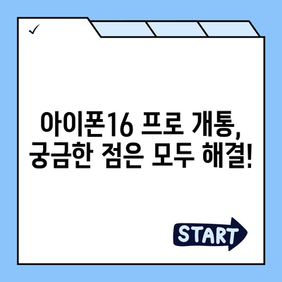 경상북도 경산시 남부동 아이폰16 프로 사전예약 | 출시일 | 가격 | PRO | SE1 | 디자인 | 프로맥스 | 색상 | 미니 | 개통