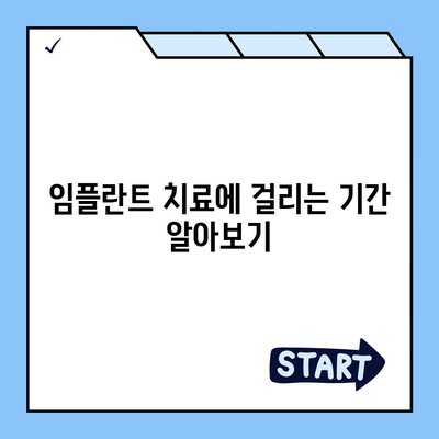 울산시 중구 복산2동 임플란트 가격 | 비용 | 부작용 | 기간 | 종류 | 뼈이식 | 보험 | 2024