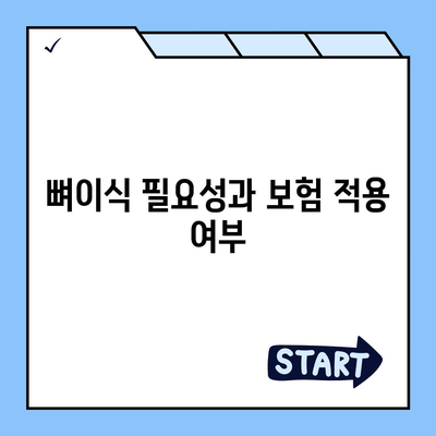 대구시 군위군 부곡면 임플란트 가격 | 비용 | 부작용 | 기간 | 종류 | 뼈이식 | 보험 | 2024