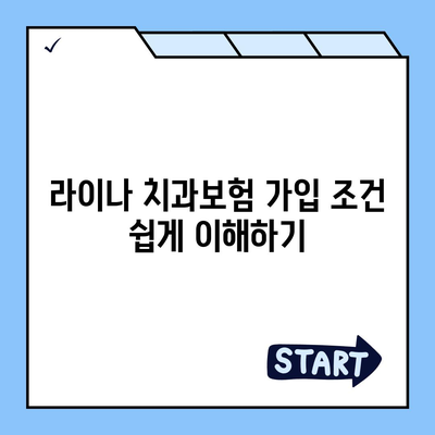 제주도 서귀포시 대륜동 치아보험 가격 | 치과보험 | 추천 | 비교 | 에이스 | 라이나 | 가입조건 | 2024