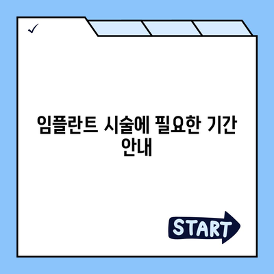 부산시 동래구 온천1동 임플란트 가격 | 비용 | 부작용 | 기간 | 종류 | 뼈이식 | 보험 | 2024