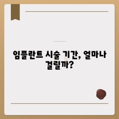 충청남도 보령시 대천1동 임플란트 가격 | 비용 | 부작용 | 기간 | 종류 | 뼈이식 | 보험 | 2024