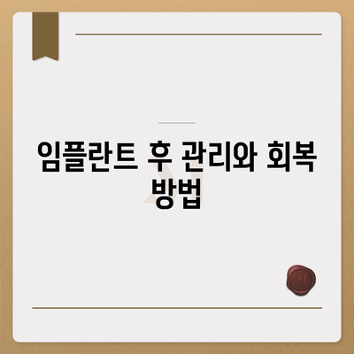 부산 임플란트 치과에서 올바른 과정으로