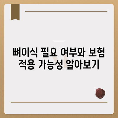 서울시 금천구 시흥제2동 임플란트 가격 | 비용 | 부작용 | 기간 | 종류 | 뼈이식 | 보험 | 2024