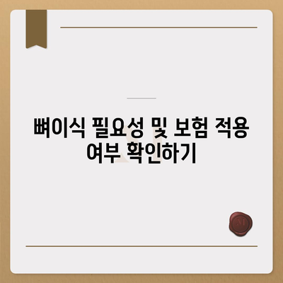 광주시 동구 지산1동 임플란트 가격 | 비용 | 부작용 | 기간 | 종류 | 뼈이식 | 보험 | 2024