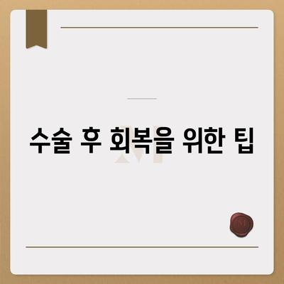 임플란트 수술 시간을 빠르게 마무리하려면