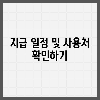 강원도 강릉시 홍제동 민생회복지원금 | 신청 | 신청방법 | 대상 | 지급일 | 사용처 | 전국민 | 이재명 | 2024