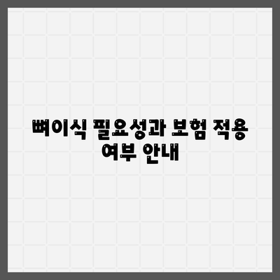 강원도 태백시 황연동 임플란트 가격 | 비용 | 부작용 | 기간 | 종류 | 뼈이식 | 보험 | 2024