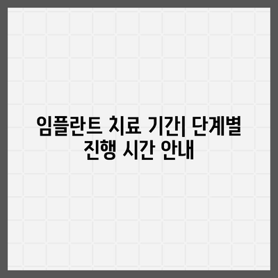 광주시 동구 지산1동 임플란트 가격 | 비용 | 부작용 | 기간 | 종류 | 뼈이식 | 보험 | 2024