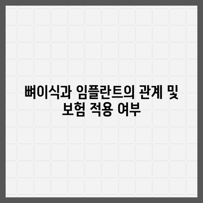 광주시 남구 봉선1동 임플란트 가격 | 비용 | 부작용 | 기간 | 종류 | 뼈이식 | 보험 | 2024