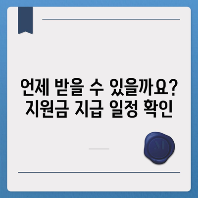 서울시 성북구 석관동 민생회복지원금 | 신청 | 신청방법 | 대상 | 지급일 | 사용처 | 전국민 | 이재명 | 2024