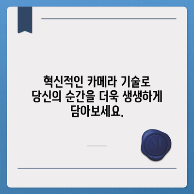 아이폰16 프로 맥스의 재정의된 모바일 사진술로 화려한 사진 찍기