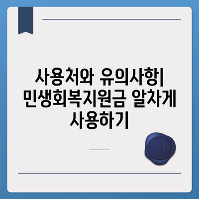 광주시 동구 충장동 민생회복지원금 | 신청 | 신청방법 | 대상 | 지급일 | 사용처 | 전국민 | 이재명 | 2024