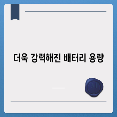 아이폰16의 파격적인 내부 설계 변화