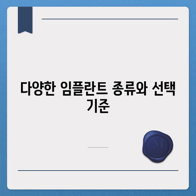 충청북도 청주시 상당구 용암1동 임플란트 가격 | 비용 | 부작용 | 기간 | 종류 | 뼈이식 | 보험 | 2024