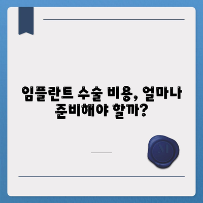 서울시 도봉구 방학2동 임플란트 가격 | 비용 | 부작용 | 기간 | 종류 | 뼈이식 | 보험 | 2024