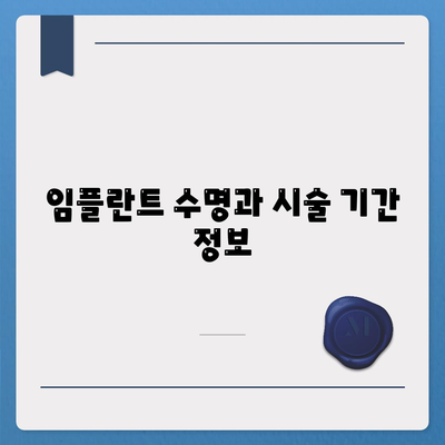 전라북도 군산시 중앙동 임플란트 가격 | 비용 | 부작용 | 기간 | 종류 | 뼈이식 | 보험 | 2024