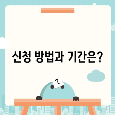 광주시 서구 양3동 민생회복지원금 | 신청 | 신청방법 | 대상 | 지급일 | 사용처 | 전국민 | 이재명 | 2024