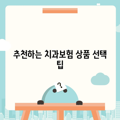 울산시 중구 학산동 치아보험 가격 | 치과보험 | 추천 | 비교 | 에이스 | 라이나 | 가입조건 | 2024