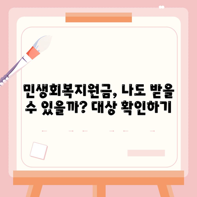 부산시 금정구 남산동 민생회복지원금 | 신청 | 신청방법 | 대상 | 지급일 | 사용처 | 전국민 | 이재명 | 2024