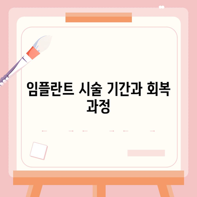 강원도 원주시 태장1동 임플란트 가격 | 비용 | 부작용 | 기간 | 종류 | 뼈이식 | 보험 | 2024