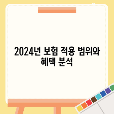 충청남도 보령시 대천4동 임플란트 가격 | 비용 | 부작용 | 기간 | 종류 | 뼈이식 | 보험 | 2024