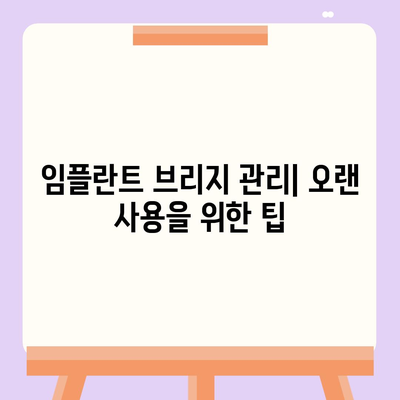 임플란트 브리지,미소를 밝게 하고 삶의 질을 향상시키는 방법