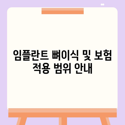 광주시 북구 동림동 임플란트 가격 | 비용 | 부작용 | 기간 | 종류 | 뼈이식 | 보험 | 2024