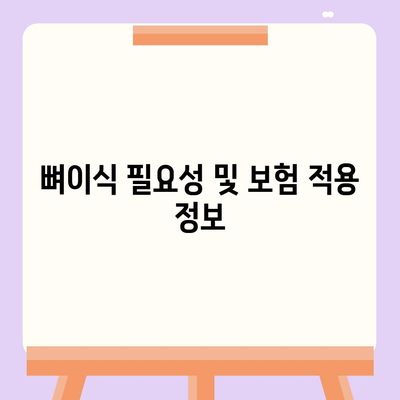 대전시 서구 만년동 임플란트 가격 | 비용 | 부작용 | 기간 | 종류 | 뼈이식 | 보험 | 2024