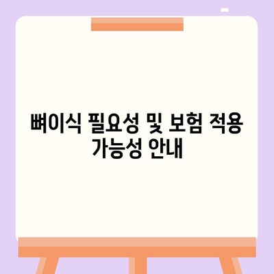 경상남도 고성군 고성읍 임플란트 가격 | 비용 | 부작용 | 기간 | 종류 | 뼈이식 | 보험 | 2024