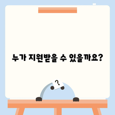 강원도 동해시 발한동 민생회복지원금 | 신청 | 신청방법 | 대상 | 지급일 | 사용처 | 전국민 | 이재명 | 2024