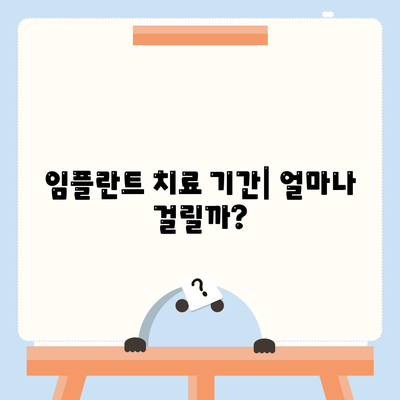 대전시 동구 대청동 임플란트 가격 | 비용 | 부작용 | 기간 | 종류 | 뼈이식 | 보험 | 2024