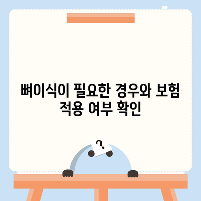 경상남도 고성군 고성읍 임플란트 가격 | 비용 | 부작용 | 기간 | 종류 | 뼈이식 | 보험 | 2024