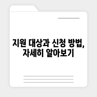 강원도 속초시 교동 민생회복지원금 | 신청 | 신청방법 | 대상 | 지급일 | 사용처 | 전국민 | 이재명 | 2024