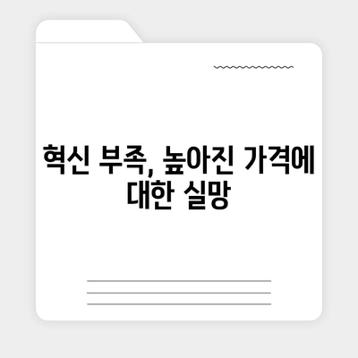 아이폰16 가격에 반대하는 사람들의 주장 검토