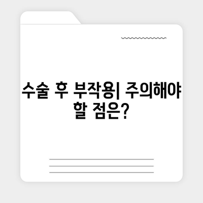 경기도 의왕시 고천동 임플란트 가격 | 비용 | 부작용 | 기간 | 종류 | 뼈이식 | 보험 | 2024