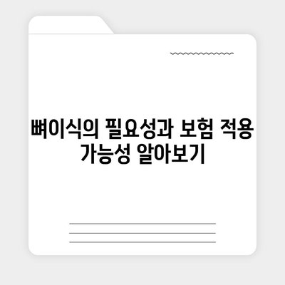 울산시 중구 다운동 임플란트 가격 | 비용 | 부작용 | 기간 | 종류 | 뼈이식 | 보험 | 2024