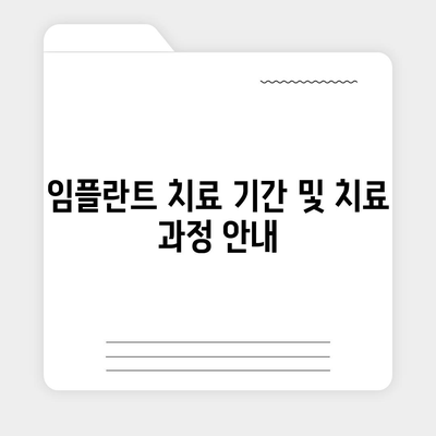 경상남도 하동군 금남면 임플란트 가격 | 비용 | 부작용 | 기간 | 종류 | 뼈이식 | 보험 | 2024