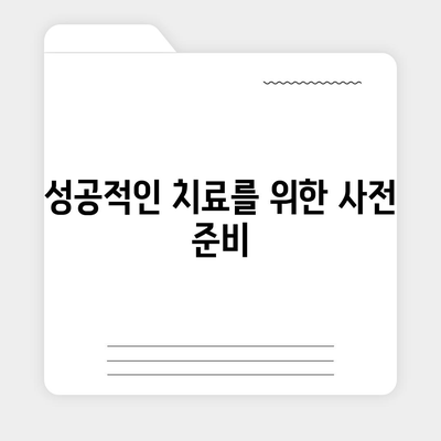 수원 임플란트, 만족스러운 치료 결과