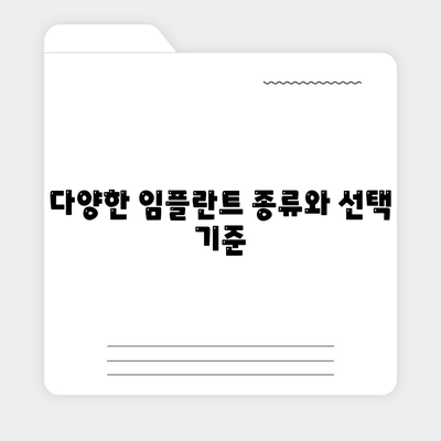 대구시 동구 안심2동 임플란트 가격 | 비용 | 부작용 | 기간 | 종류 | 뼈이식 | 보험 | 2024