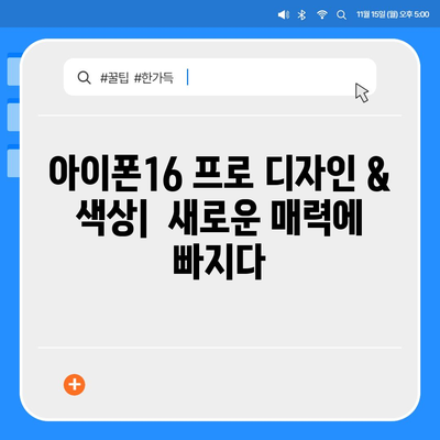 충청북도 청주시 상당구 용암2동 아이폰16 프로 사전예약 | 출시일 | 가격 | PRO | SE1 | 디자인 | 프로맥스 | 색상 | 미니 | 개통