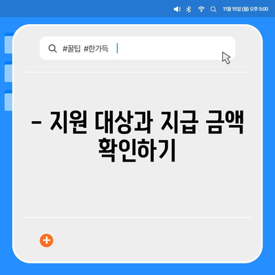 경상북도 문경시 점촌2동 민생회복지원금 | 신청 | 신청방법 | 대상 | 지급일 | 사용처 | 전국민 | 이재명 | 2024