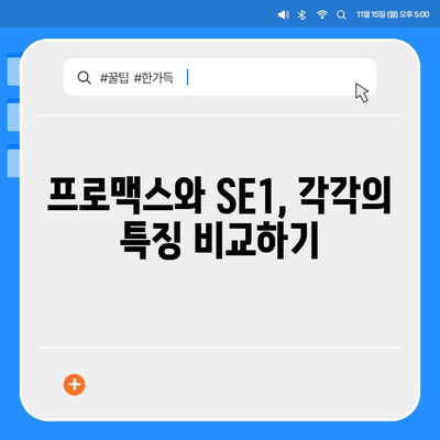 강원도 평창군 진부면 아이폰16 프로 사전예약 | 출시일 | 가격 | PRO | SE1 | 디자인 | 프로맥스 | 색상 | 미니 | 개통