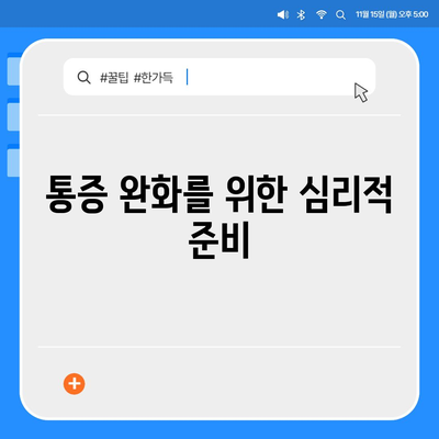 통증 없이 임플란트를 즐기는 진정법