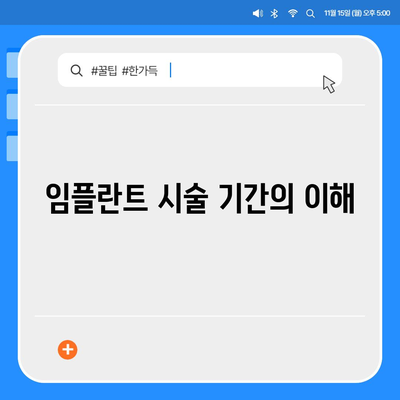 대전시 동구 산내동 임플란트 가격 | 비용 | 부작용 | 기간 | 종류 | 뼈이식 | 보험 | 2024